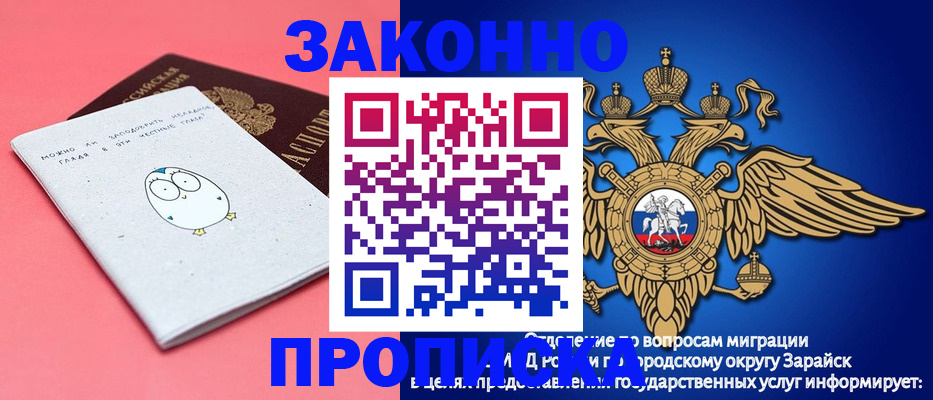 прописка иностранных граждан в Донецке