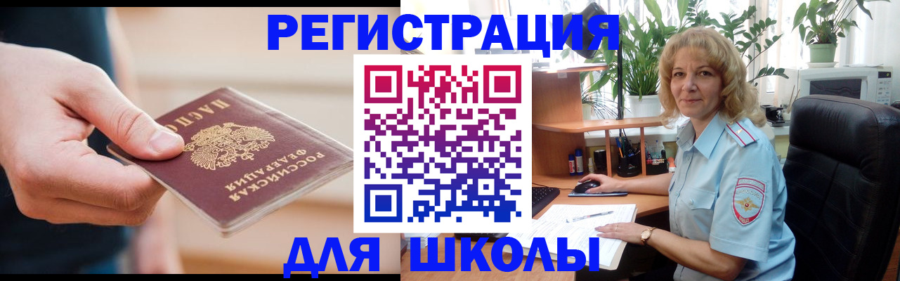 прописка поиск в Донецке